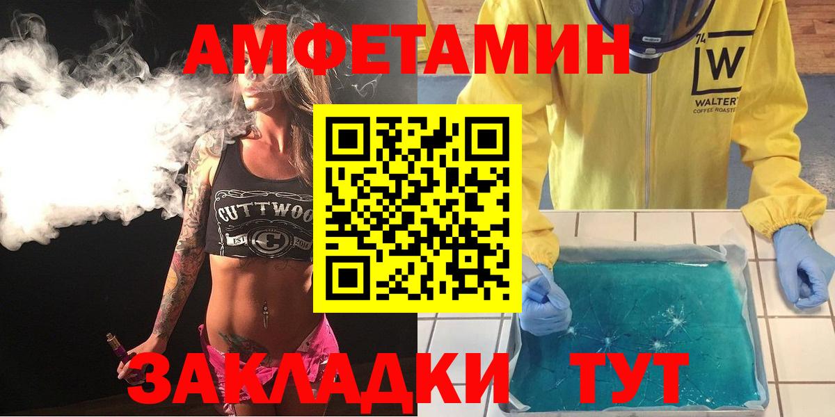 Amphetamine 97% Сыктывкар