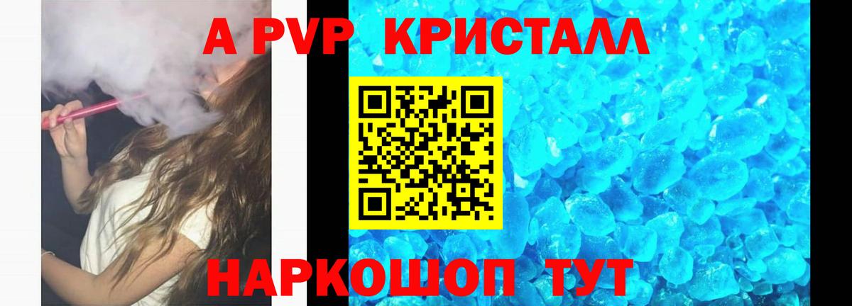 Alpha-PVP кристаллы Сыктывкар