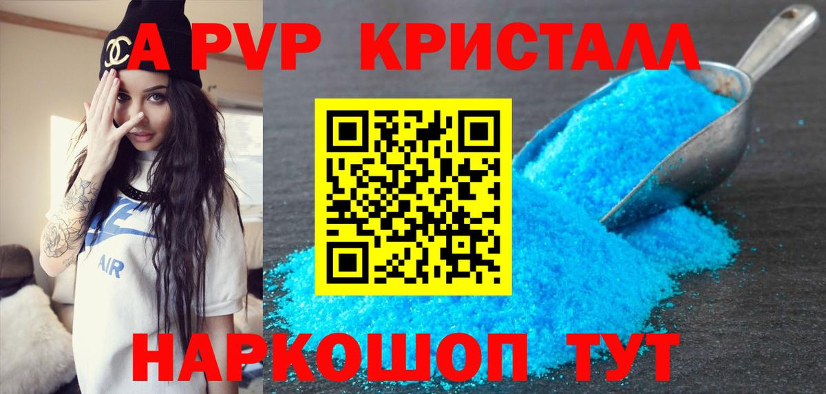 Alpha PVP СК КРИС  APVP Соль  Сыктывкар  A-PVP мука  цены наркотик  Вход с VPN 