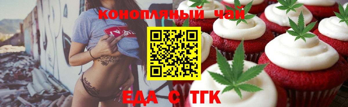 Сыктывкар  Cannafood марихуана  Вход с VPN 