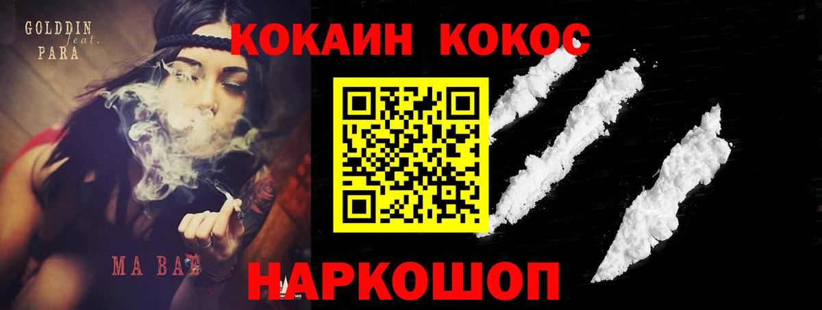 Сыктывкар  Кокаин 98%  COCAIN  Вход с VPN  COCAIN Перу 