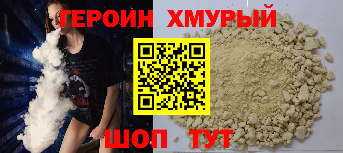 Сыктывкар  ГЕРОИН  Вход с VPN  ГЕРОИН гречка 