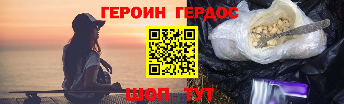 Героин белый Сыктывкар