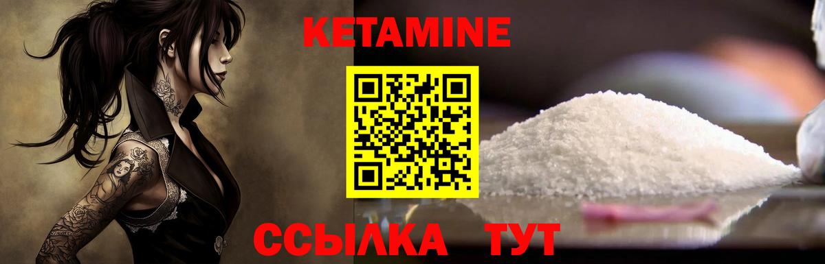 Сыктывкар  КЕТАМИН ketamine  Кетамин VHQ  Вход с VPN 
