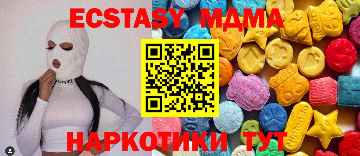 MDMA Molly  МДМА crystal  Сыктывкар  MDMA  Вход с VPN 