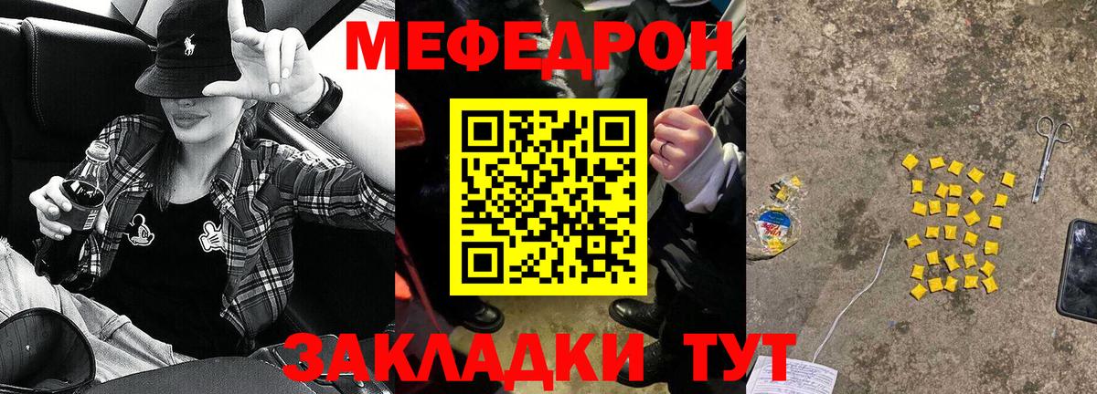 Сыктывкар  МЯУ-МЯУ мяу мяу  Мефедрон  Вход с VPN  Мефедрон кристаллы 