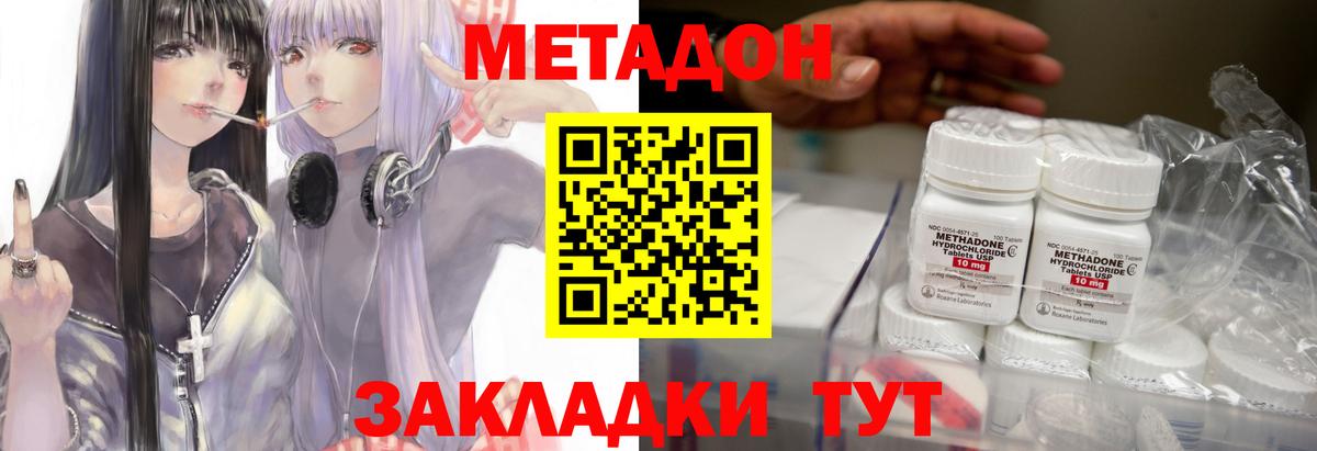 МЕТАДОН кристалл Сыктывкар