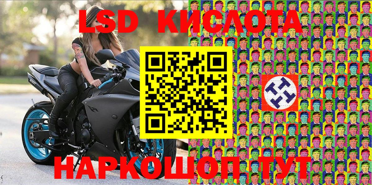 Наркотические марки 1,5мг Сыктывкар