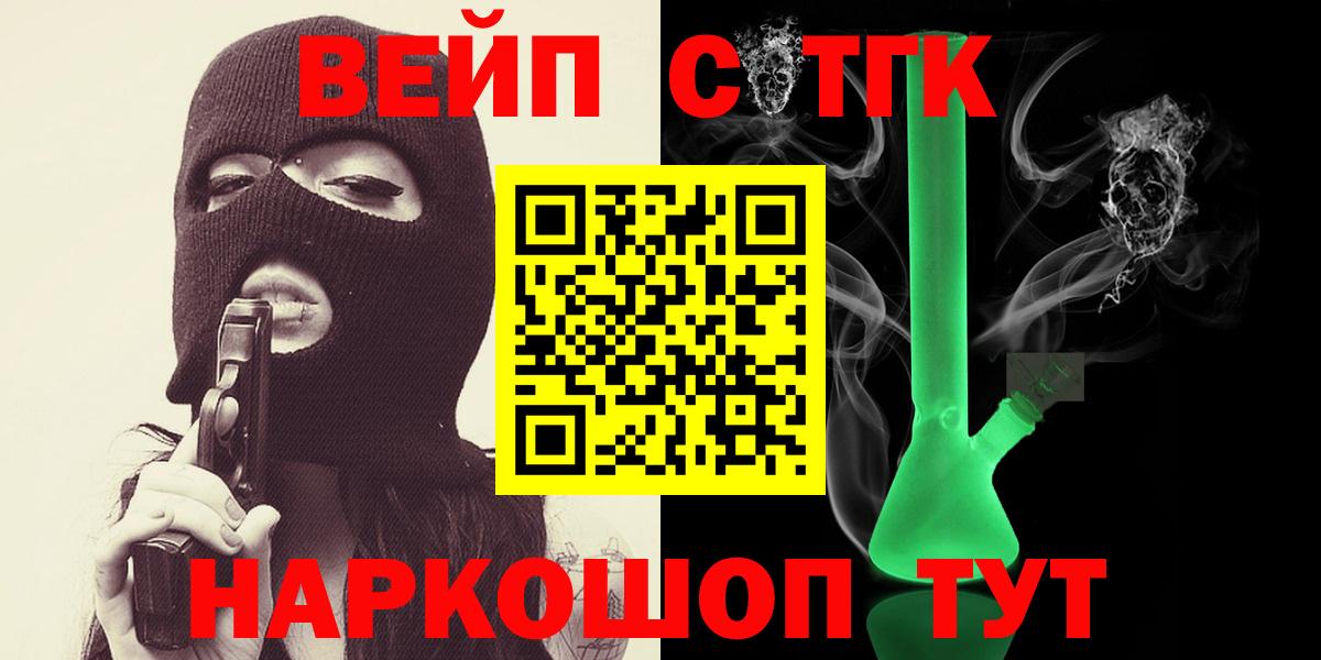 ТГК THC oil Сыктывкар